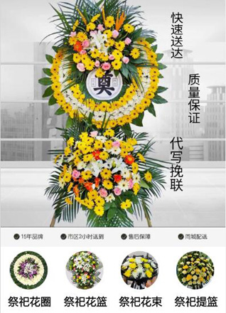 河南南阳卧龙区卧龙岗街道花圈代送